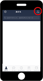 LINEアプリの【友だち追加】アイコンをタップ